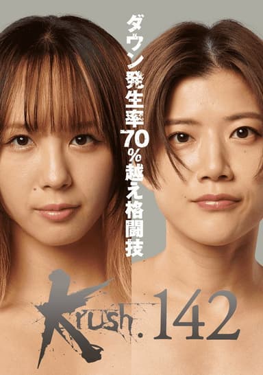 Krush 142