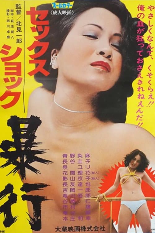 Sex shock: Bôkô
