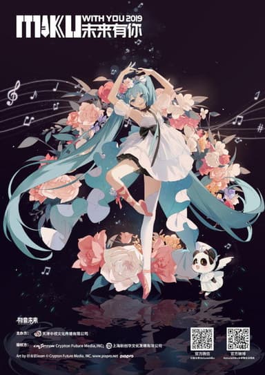 MIKU WITH YOU 2019