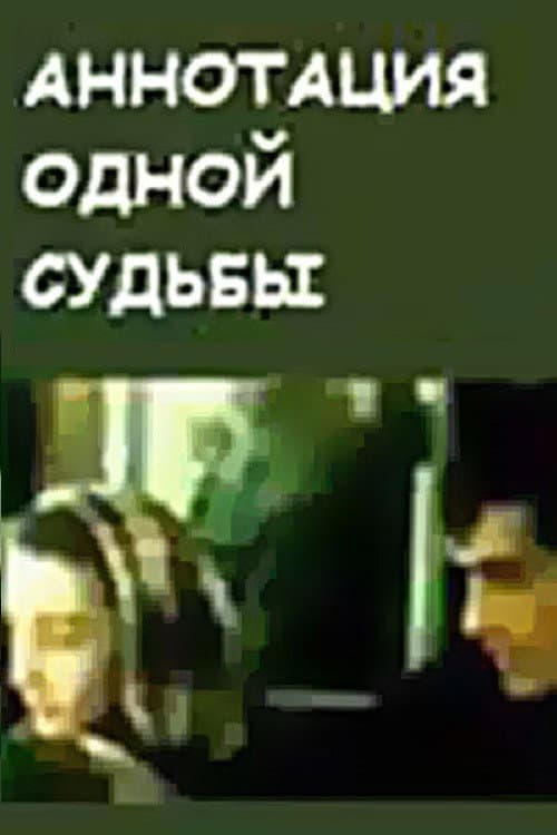 Annotation of One Fate
