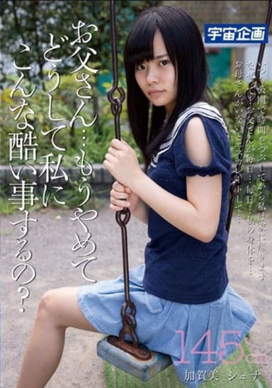 MDTM-062 Dad ... To Another Stop, Why To Such Terrible Things To Me? 145cm Kagami Shuna