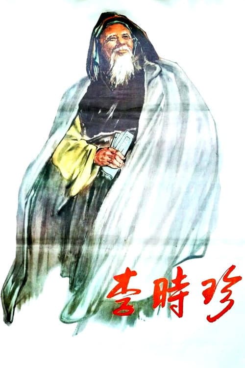 Li Shizhen