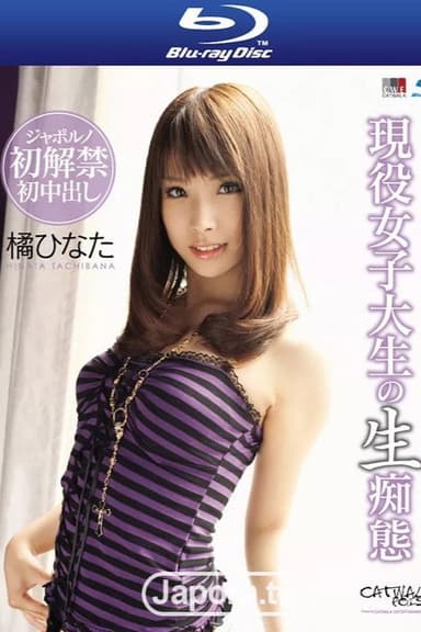 CATWALK POISON 43 : Hinata Tachibana