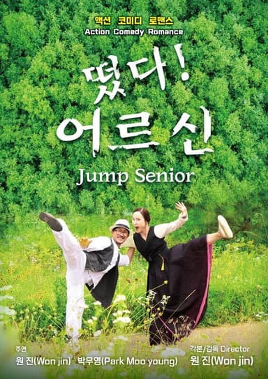 Jump Senior