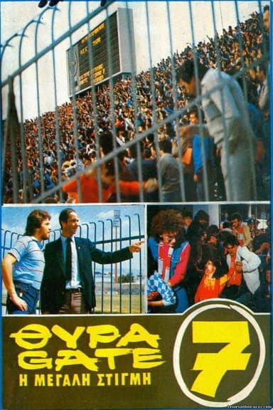 Gate 7: The Big Moment