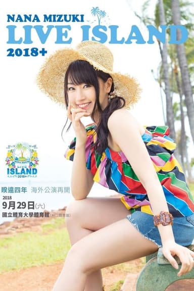 NANA MIZUKI LIVE ISLAND+