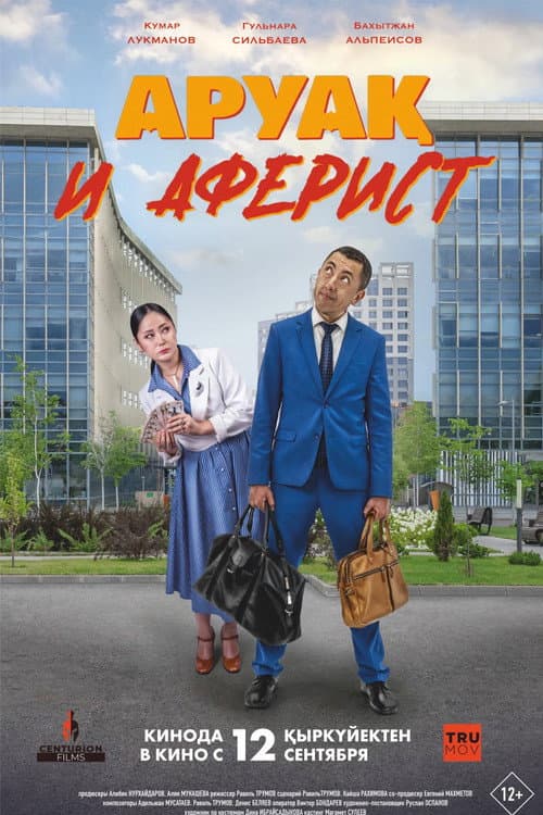 The Aruak and the Con Artist