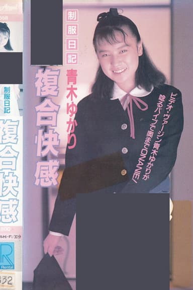 Uniform Diary: Complex Pleasures