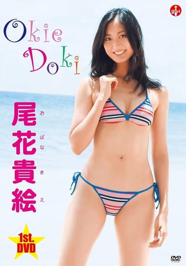 尾花貴絵 Okie Doki