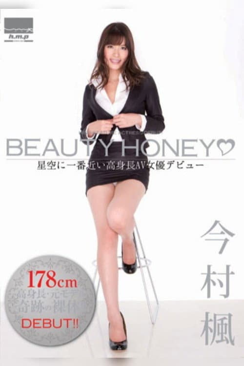 BEAUTY HONEY. She Stands Closest To The Stars. A Tall AV Actress Debuts. Kaede Imamura.