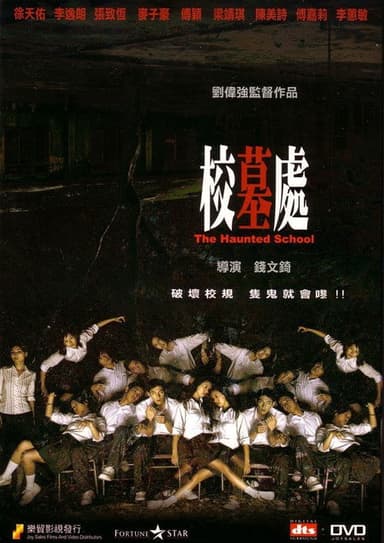 The Haunted School
