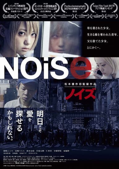 Noise