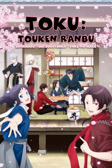 Toku: Touken Ranbu: Hanamaru ~Setsugetsuka~ Yuki no Maki
