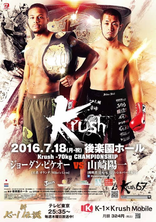 Krush 67