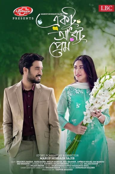 Ektu Adhato Prem | একটু আধটু প্রেম