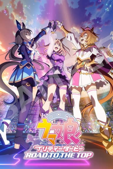 Umamusume: Pretty Derby - Road to the Top Movie