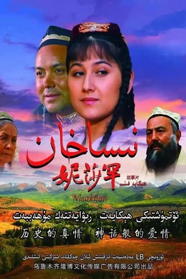Nisakhan