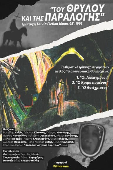 Of Legend and Folk Tale