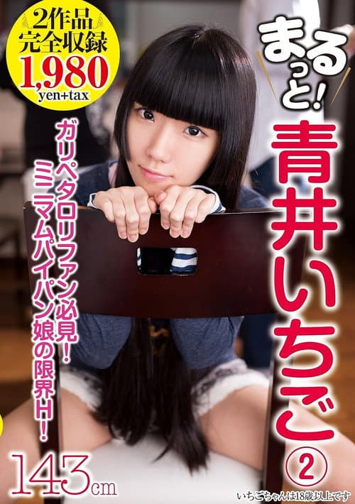 AMBS-032 All of It! Aoi Ichigo 2