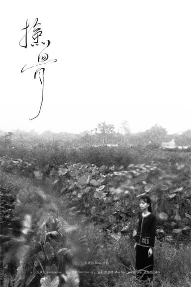 khioh-kut