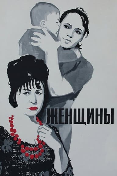 Women