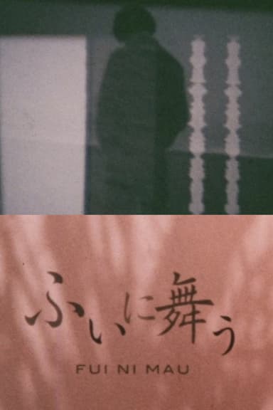 FUI NI MAU
