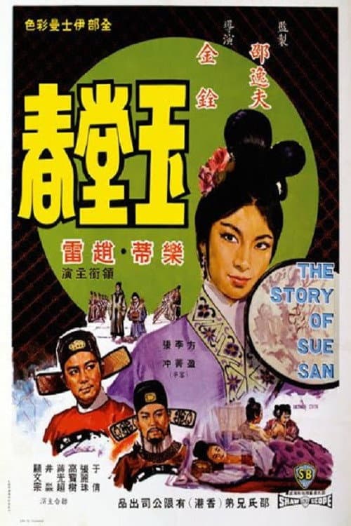 The Story of Sue San