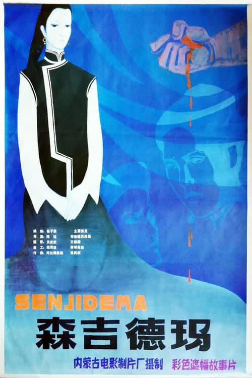 Senjidema