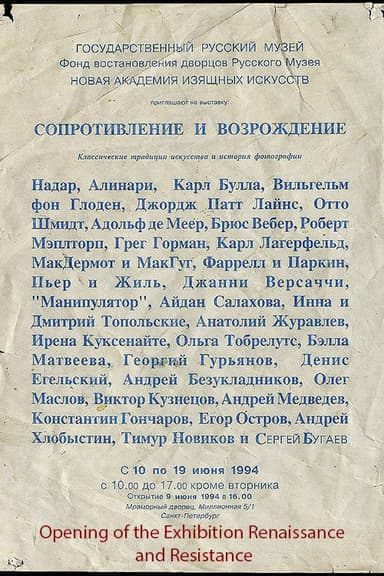 Opening of the Exhibition Renaissance and Resistance
