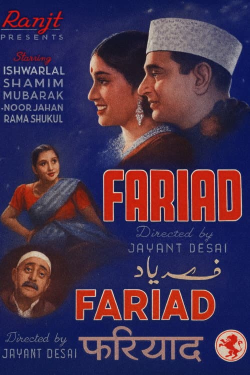 Fariyaad