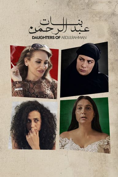 Daughters of Abdulrahman