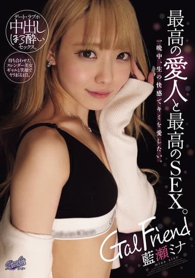 RKI-725 Gal Friend The Best Mistress And The Best Sex. I want to love you with raw pleasure all night long - Mina Aise