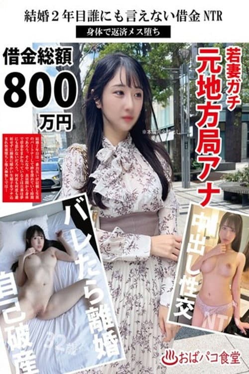 PAKO-095 In The Second Year Of Marriage