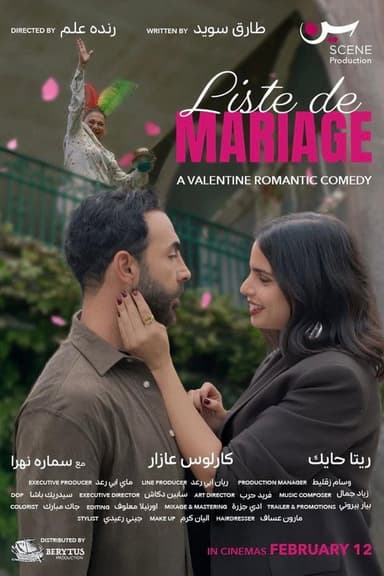 Liste de Mariage