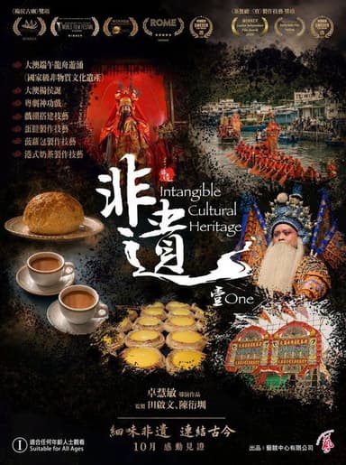 Intangible Cultural Heritage One