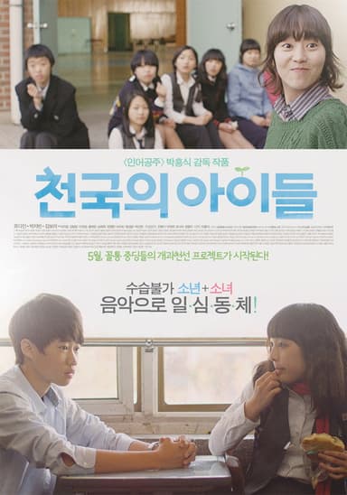Children of Heaven