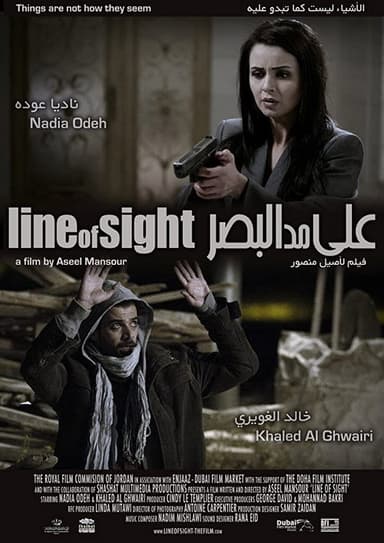 Line of Sight