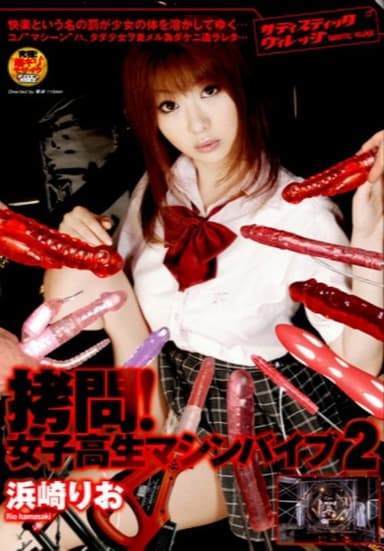 SVDVD-013 Torture ! Rio Hamasaki Vibe Machine 2 School Girls