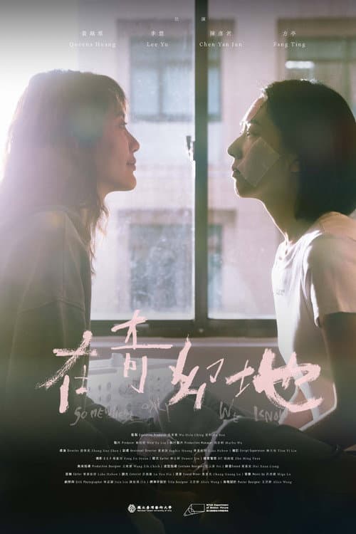 Somewhere Only We Know