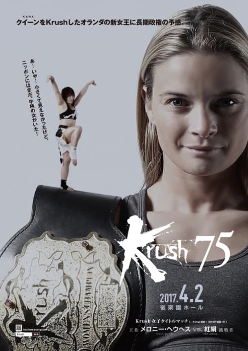 Krush 75