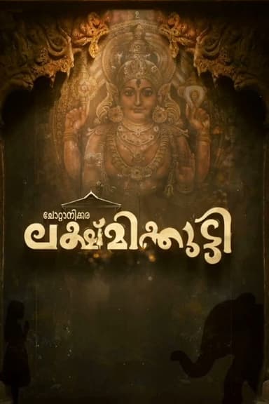Chottanikkara Lakshmikutty