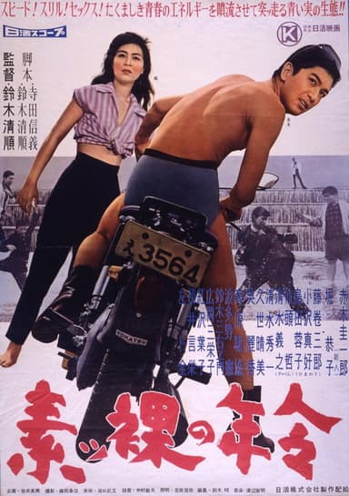 Age of Nudity