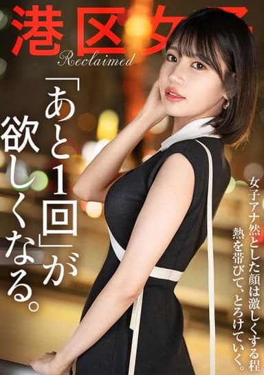 【あと1回が欲しくなる。】結婚するんだからもうこんなことやめればいいのにね。こっちはただただ美味しいから良いけど。