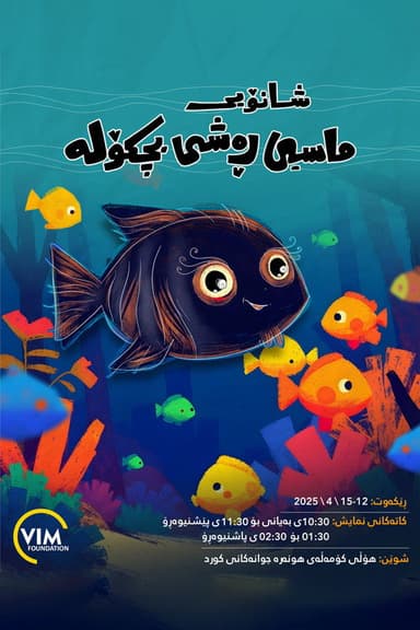 The Little Black Fish