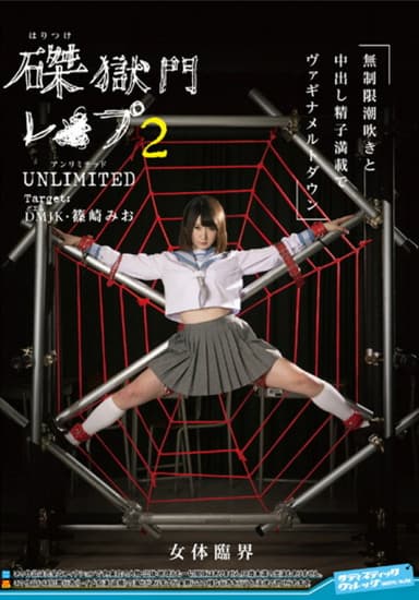 Crucifixion Hell RAPE 2 UNLIMITED Target: DM JK Mio Shinozaki