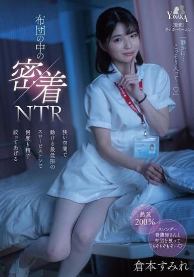 Close Contact NTR in the Futon: Squeezing Out My Semen Multiple Times with the Minimum Slowl Piston in a Narrow Space. Sumire Kuramoto