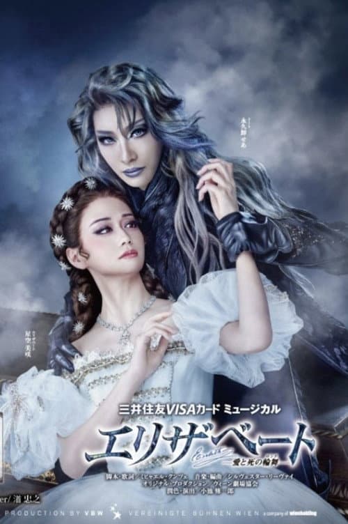 Elisabeth: Rondo of Love and Death
