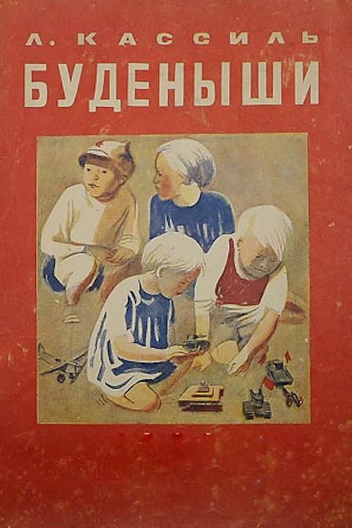 The Budyonnyites
