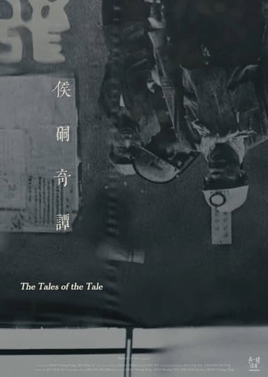 The Tales of the Tale