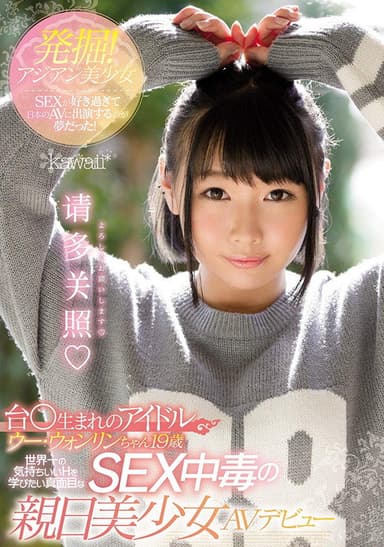 KAWD-895 I Liked Sex with Asian Girls And It Was My Dream To Appear In Japanese AV! Wong Lin 19 Years Old AV Debut